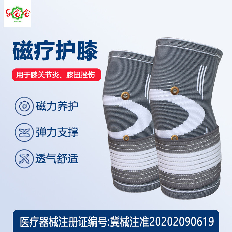 乐哈哈磁疗护膝护腿膝关节炎膝扭挫伤尼龙面料穴位磁力器械