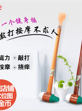 按摩小锤子经络养生拍敲打保健身捶背器木质棒老头乐不求人痒痒挠