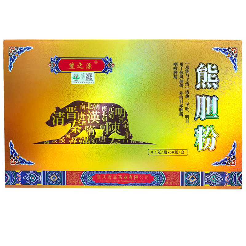 Twentieth Protein powder 900g [Same store sales]Xiongzhiyuan Bear bile powder 0.1 gram/Bottle *30 Bottlein the Chinese Herbal Medicine , 猪胆粉 category - from Buy2taobao.com to provide professional Taobao agent buy service