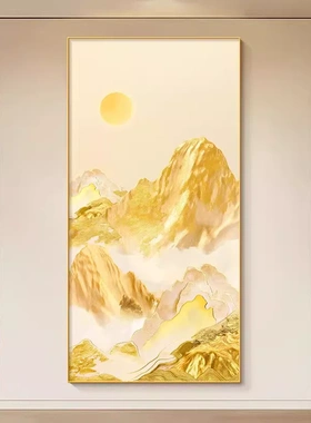 日照金山玄关挂画背有靠山