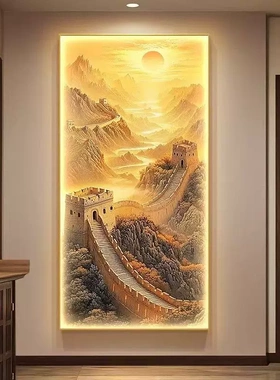 万里长城玄关装饰画LED灯日出东方走廊挂画靠山图入户门带灯壁画