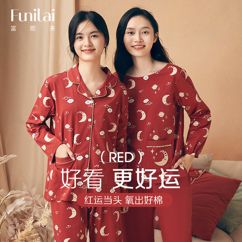 【清仓】舒适棉质红色家居服女