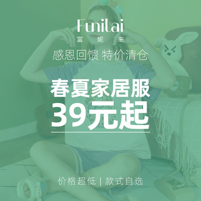 清仓特价女士家居服套装