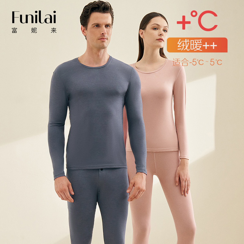 富妮来羊绒蛋白情侣保暖内衣