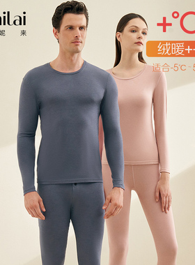 富妮来保暖内衣情侣羊绒蛋白打底衫舒适贴身保暖男可外穿套装