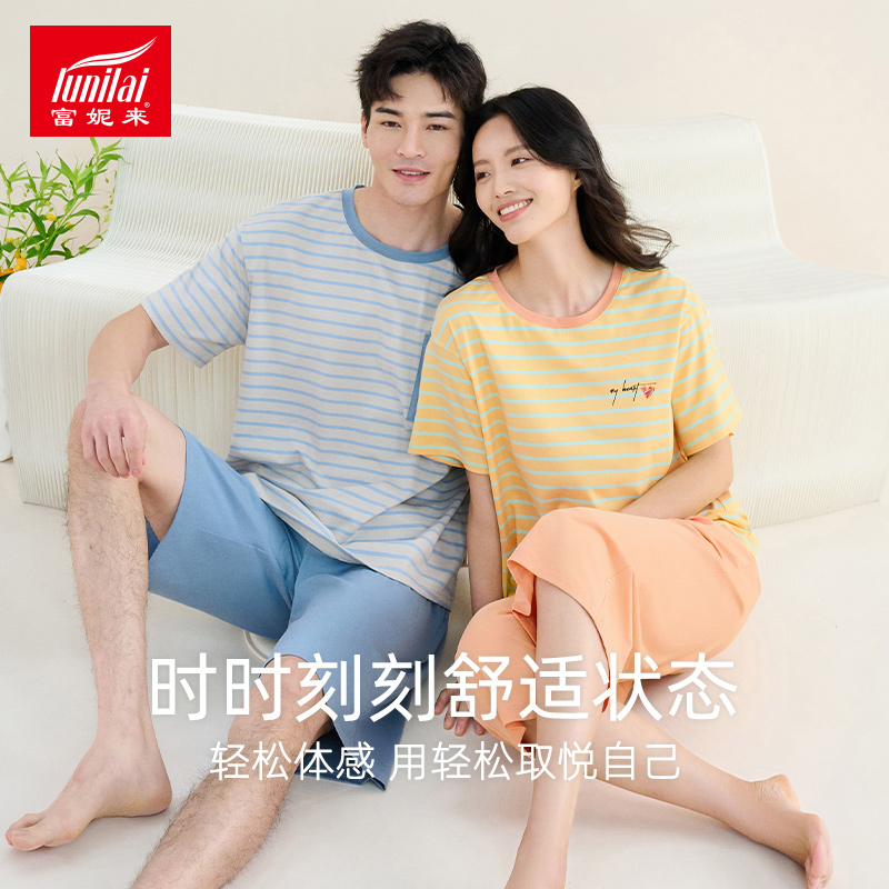 【清仓】新款纯棉情侣家居服