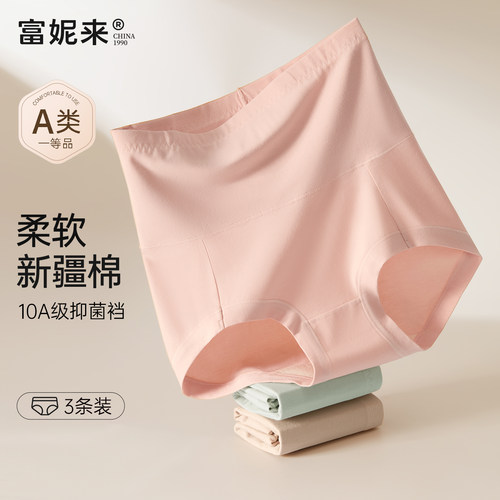 收腹提臀10A抑菌35年国货
