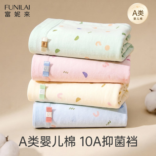 A类新疆棉10A抑菌35年国货