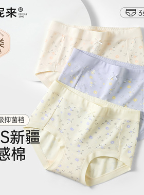 富妮来女士内裤棉裆7a级抗菌女生三角裤女款大码a类2026新款妈妈