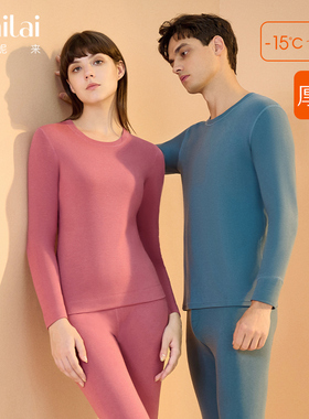 富妮来保暖内衣睡衣女冬季新款长袖舒适男士情侣家居服套装