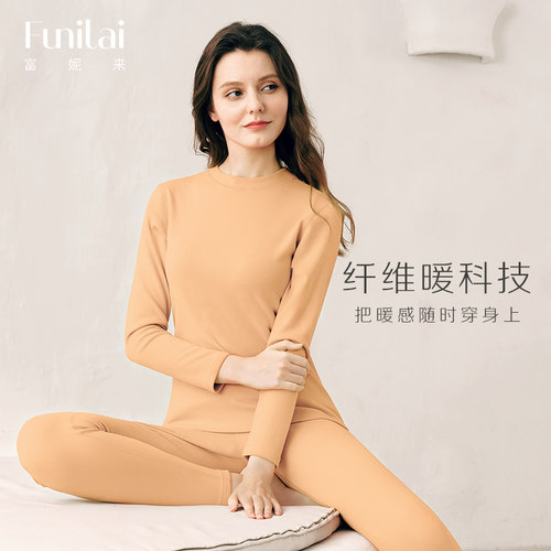 富妮来简约纯色舒适柔软保暖内衣