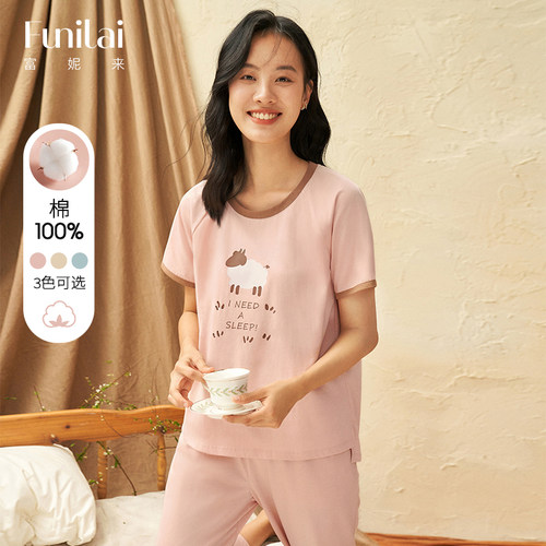 【清仓】女士纯棉可爱家居服夏