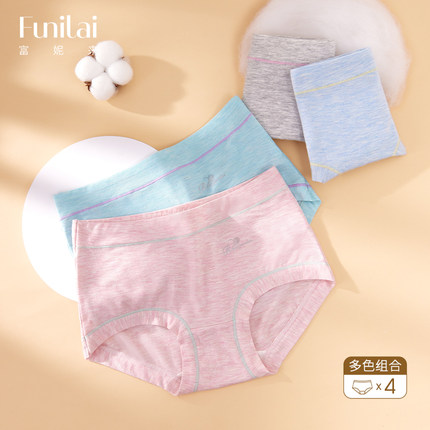 富妮来纯棉内裤女士7a级抗菌女生短裤女款大码女式内裤2025新款