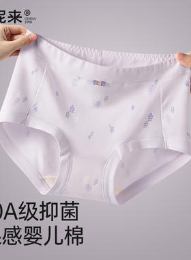 富妮来女士内裤棉裆7a级抗菌女生三角裤女款大码a类2026新款妈妈