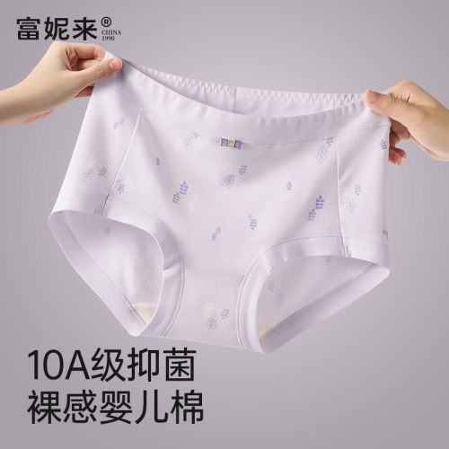 A类新疆棉10A抑菌35年国货