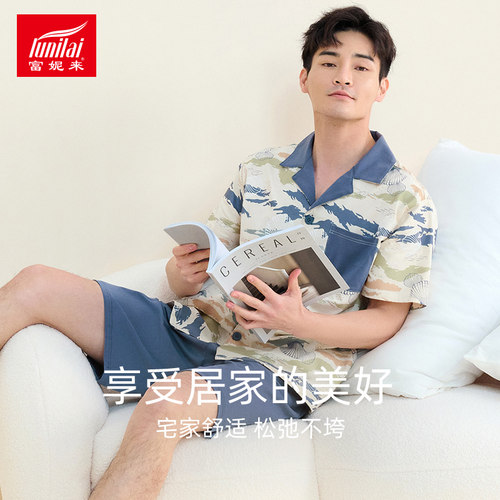 富妮来纯棉透气宽松男士家居服