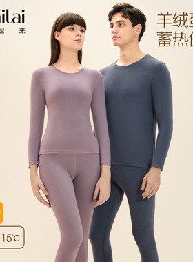 富妮来羊绒蛋白保暖睡衣女士长袖睡衣男士加绒情侣家居服套装