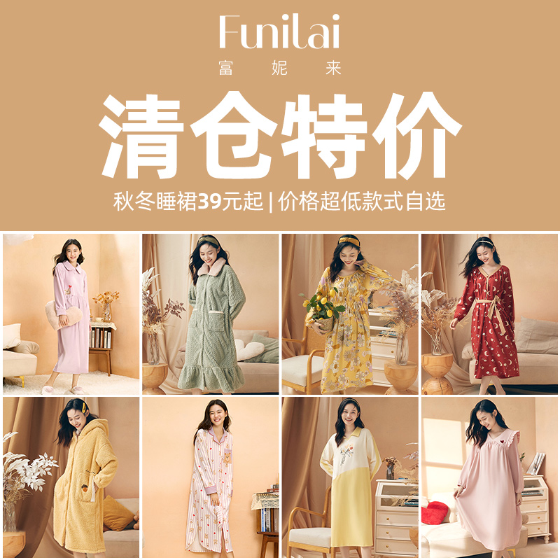 【清仓特价】女士秋冬长袖睡裙