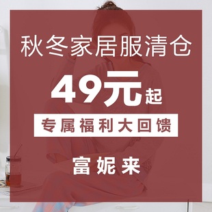 【】秋冬断码家居服长袖珊瑚绒可外穿男女睡衣套装睡裙