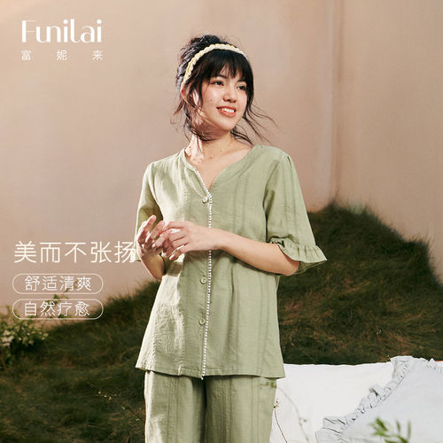 富妮来女士纯棉纯色V领家居服夏