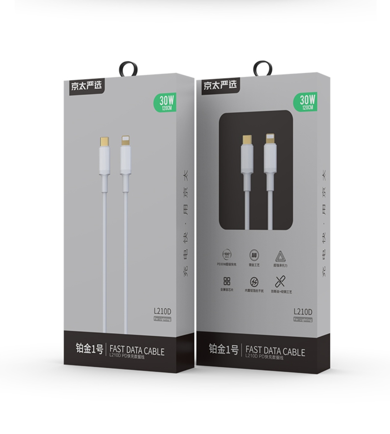 京太严选 铂金1号L210D PD快充数据线适用于30W 1.2M 白色