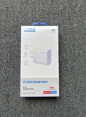 AKEAAN3C认证冰芯3号ProPD氮化镓快充充电头30W白色