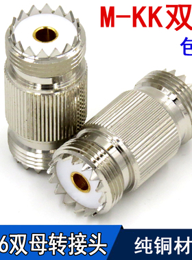 高频头1/2馈管 转接头 MKK双通 SL16KK M头母转母 粗孔转粗孔