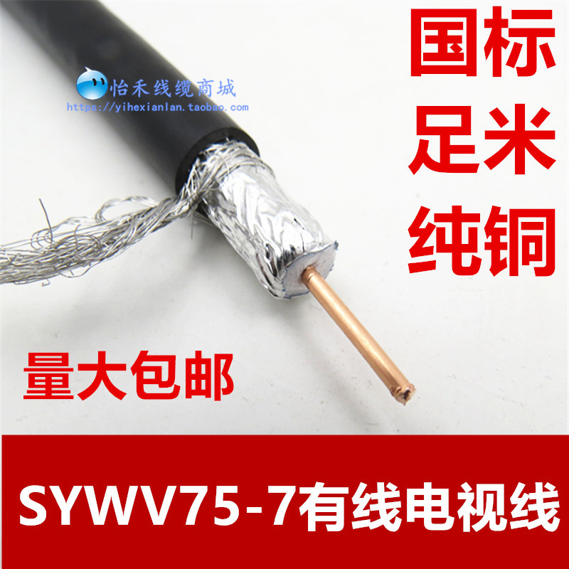 数字高清电视线
