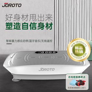 新美国JOROTO捷瑞特S2000律动机震动甩脂机抖抖甩脂机肚子懒人神