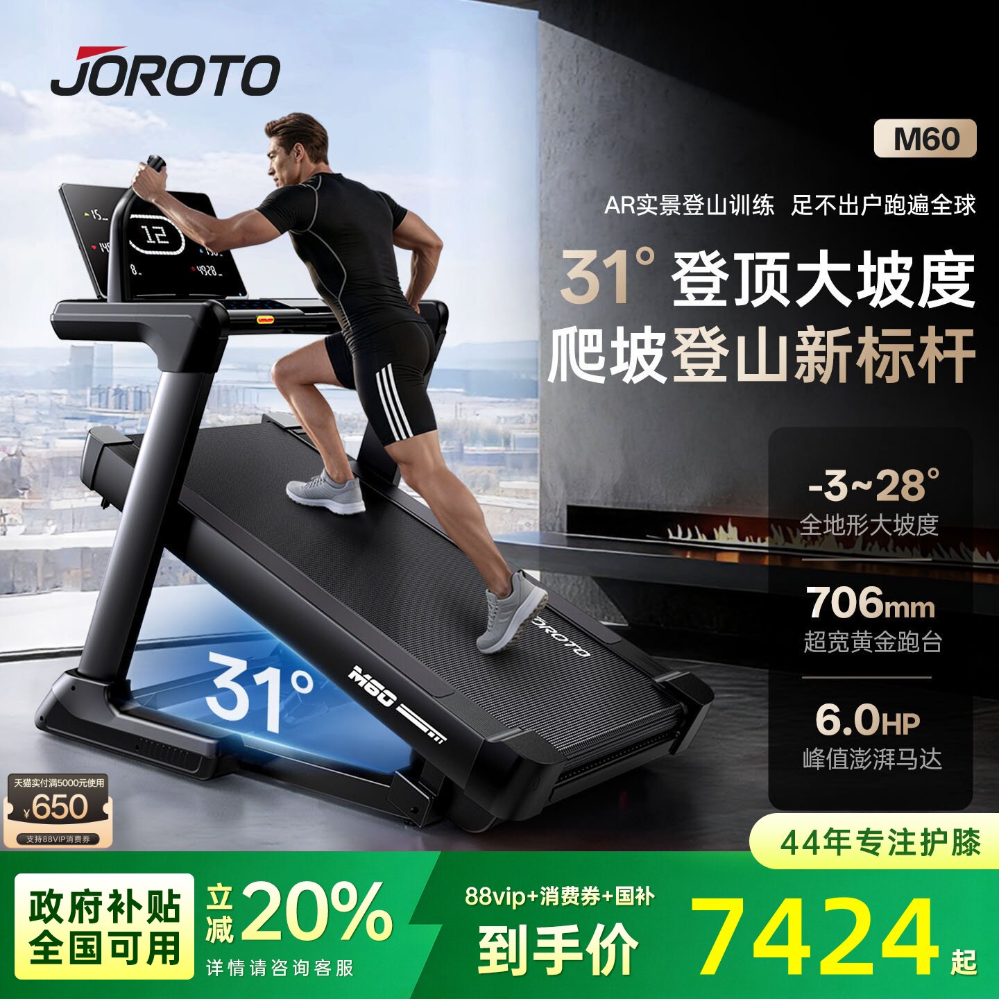 捷瑞特跑步机爬坡家用折叠静音智能商用马拉松健身房器材M60