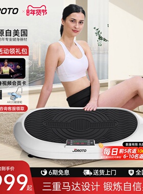 美国JOROTO捷瑞特S6000律动机震动甩脂机抖抖甩脂机肚子懒人神器