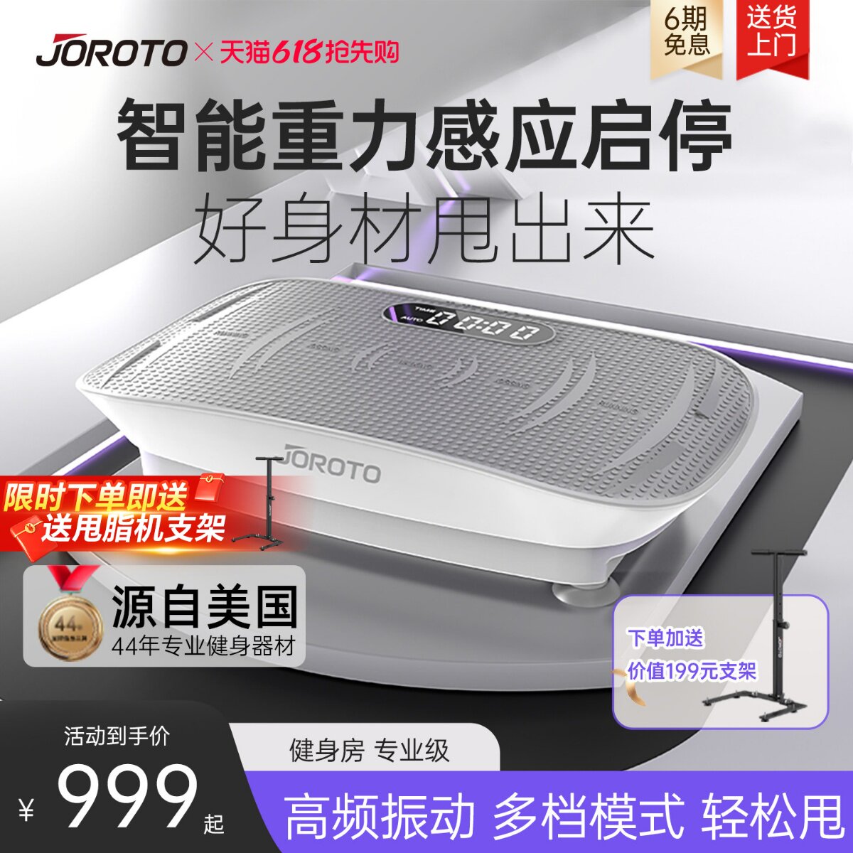 JOROTO捷瑞特S2000律动机震动甩脂机抖抖甩脂机肚子懒人神器运动