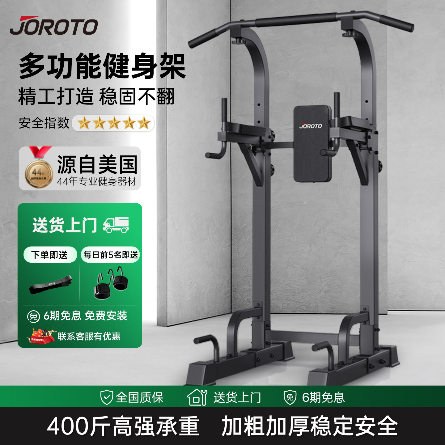 JOROTO捷瑞特J-YT22引体向上架单杠双杠室内家用落地吊杠健身器材