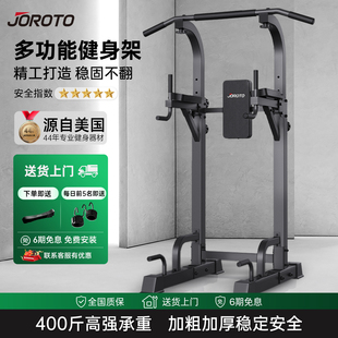 JOROTO捷瑞特J-YT22引体向上架单杠双杠室内家用落地吊杠健身器材