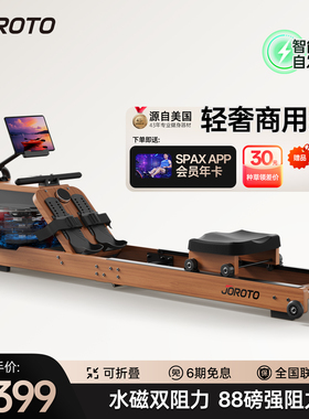 JOROTO捷瑞特划船机MR260水磁双阻家用智能折叠划船磁阻健身器材