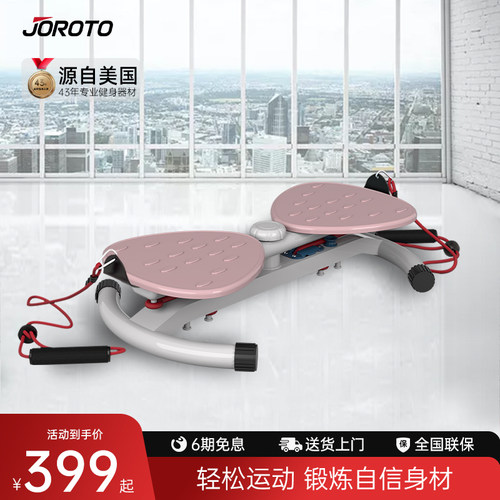 美国JOROTO捷瑞特转盘扭扭机