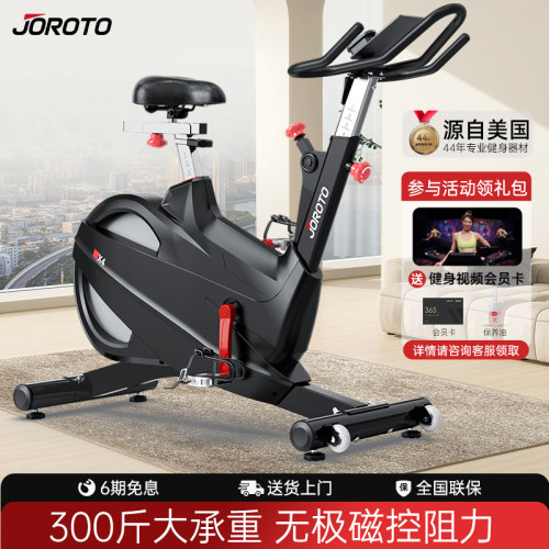 JOROTO捷瑞特动感单车家用