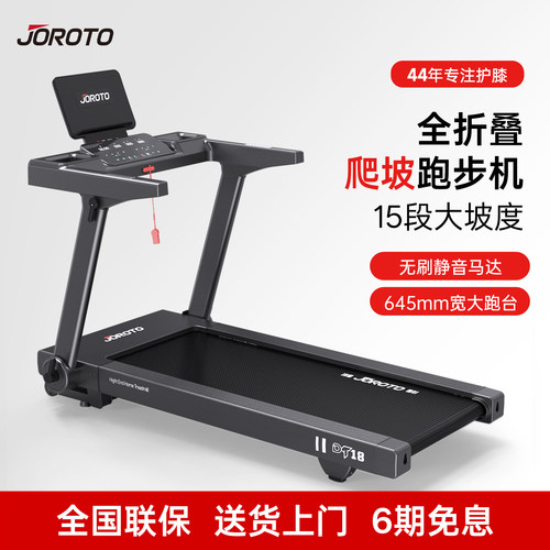 【官方正品】折叠跑步机家用款