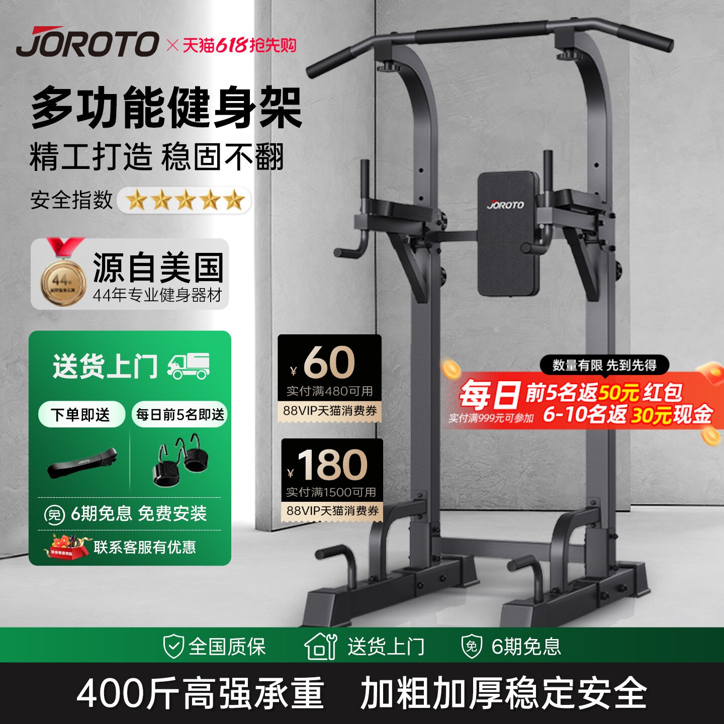 JOROTO捷瑞特J-YT22引体向上架单杠双杠室内家用落地吊杠健身器材