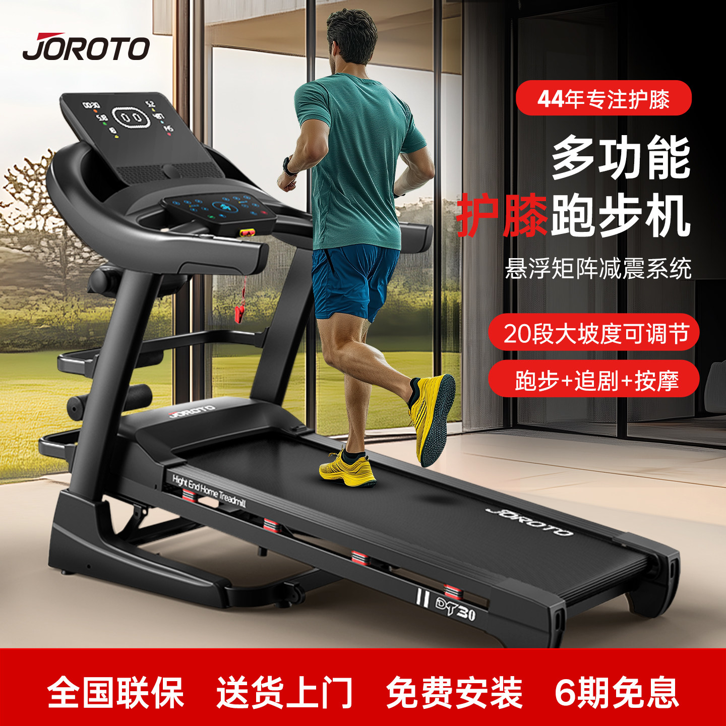 捷瑞特家用款跑步机减震超静音可折叠爬坡机健身房专用器材dt30