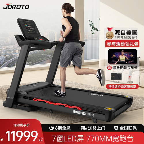 20档电动坡度  300斤大承重