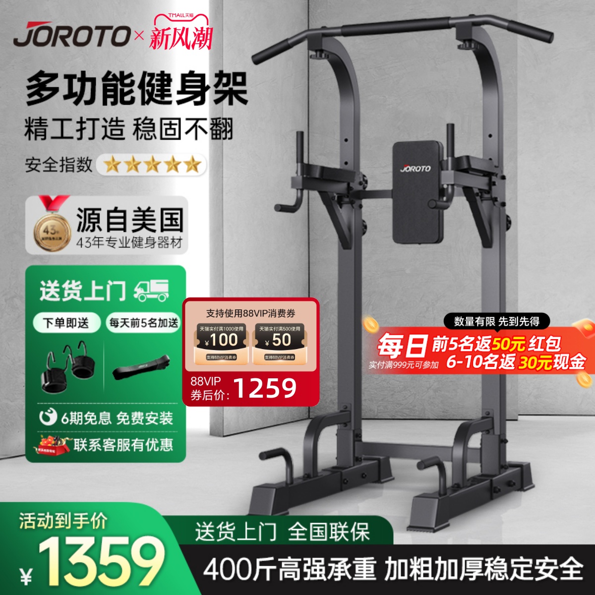 JOROTO捷瑞特单双杠家用引体向上