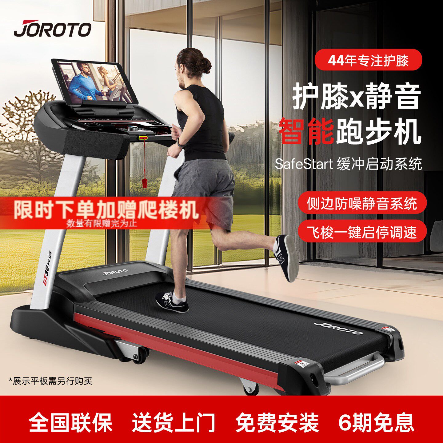 捷瑞特跑步机家用款小型可折叠多功能静音家庭式室内器材dt30plus
