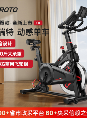 捷瑞特JOROTO动感单车家用智能室内自行车健身器材x1L 海外同款