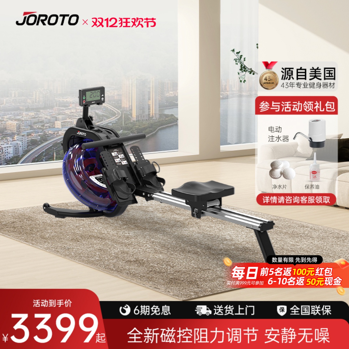 JOROTO划船机45°黄金角水箱设计