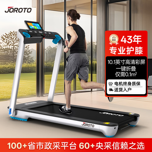 捷瑞特美国跑步机JOROTO