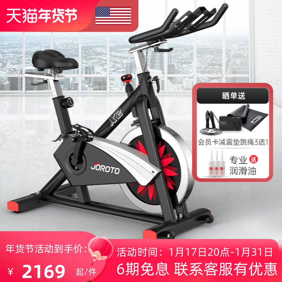 美国JOROTO捷瑞特动感单车x2家用小型多功能磁控健身车室内自行车