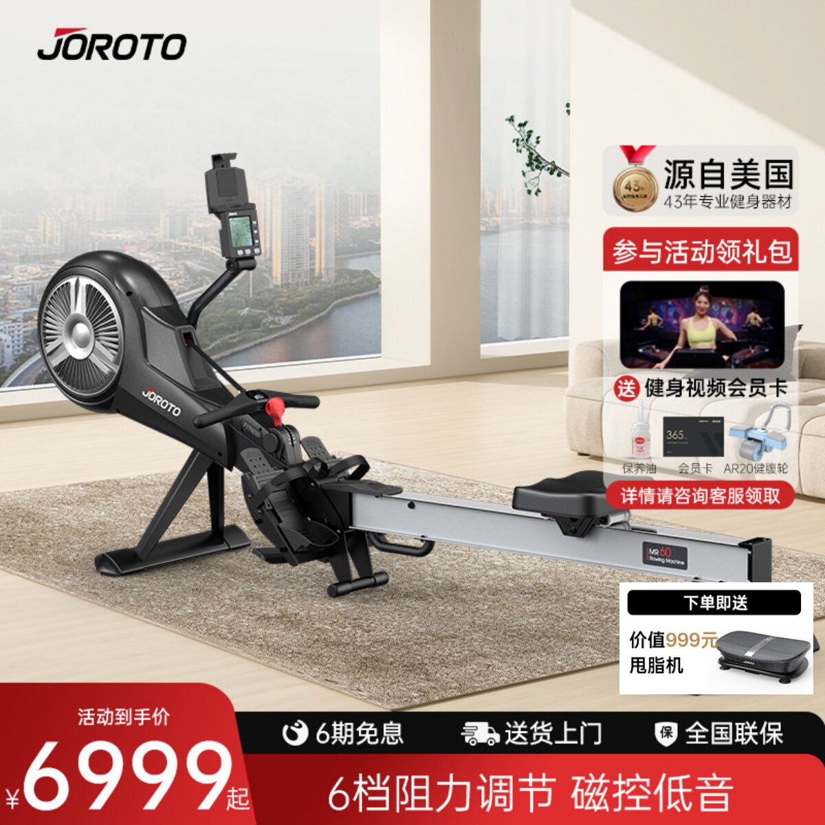 美国JOROTO捷瑞特划船机可折叠轻商用自发电风磁双阻划船器MR60