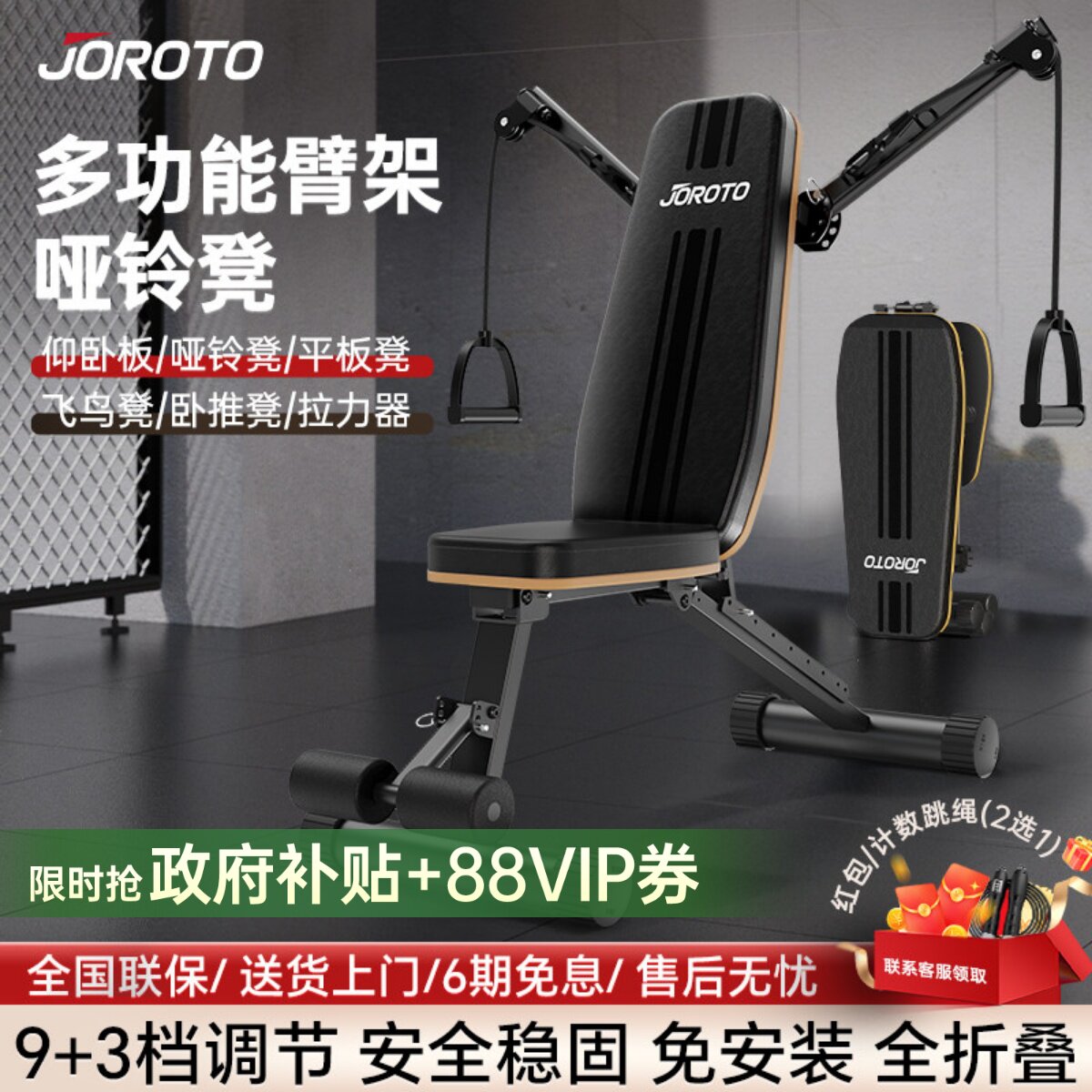 JOROTO捷瑞特MD25PRO哑铃凳腹飞鸟肌板仰卧起坐辅助器板健身器材