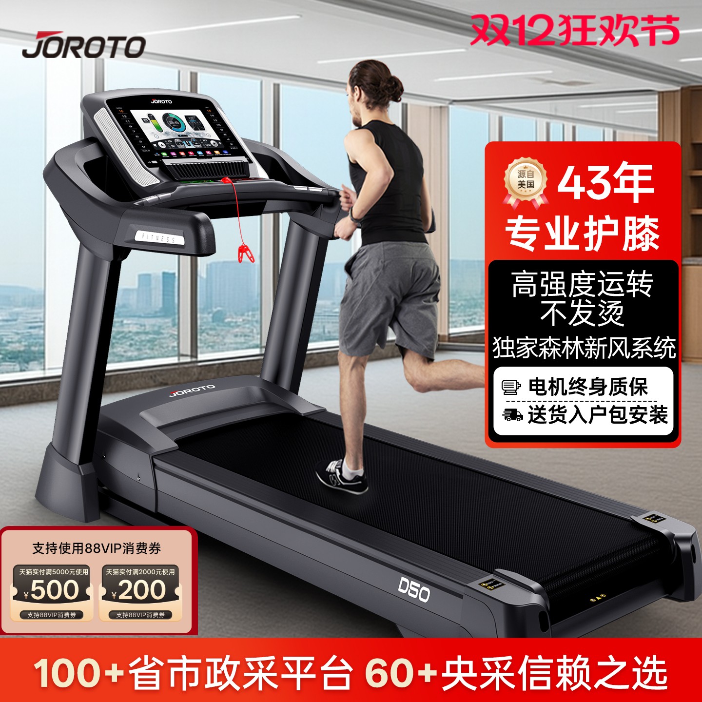 joroto美国捷瑞特多功能健身器材